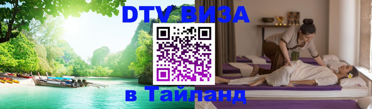 Оформление DTV визы под ключ: стоимость и тарифы, только загранпаспорт - Владикавказ 